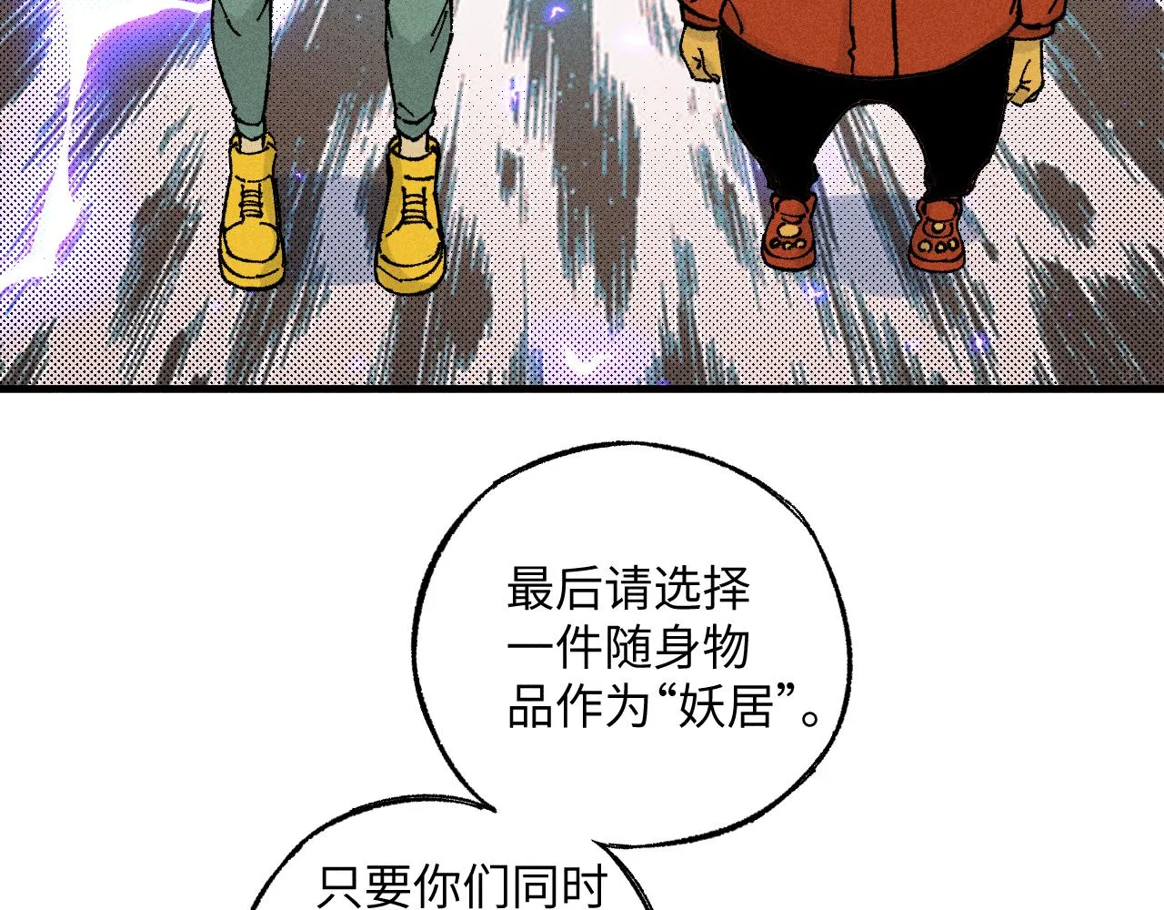 第126话 签约完成 第53页