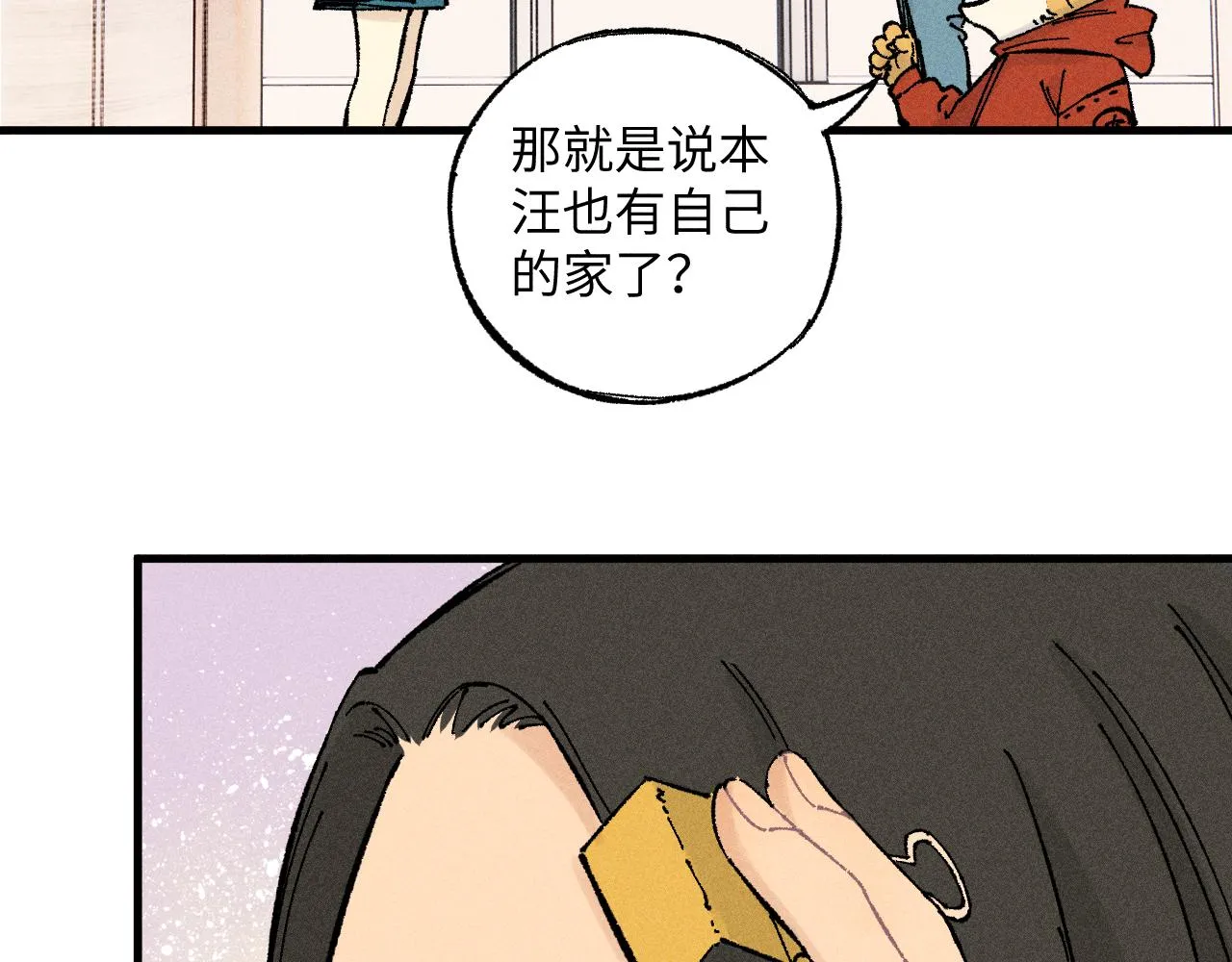 第126话 签约完成 第55页