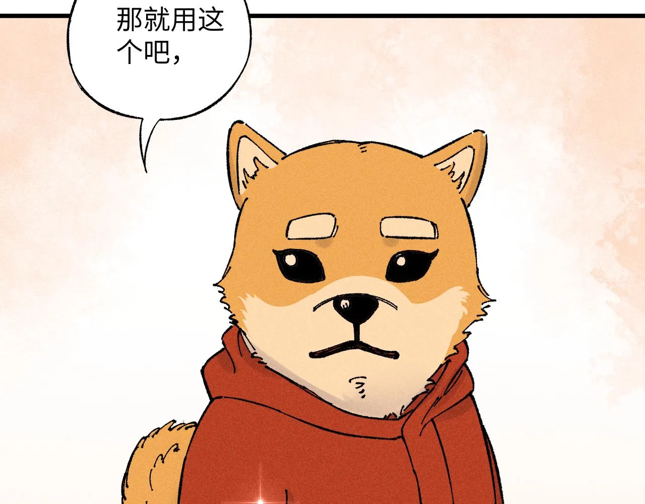 第126话 签约完成 第57页
