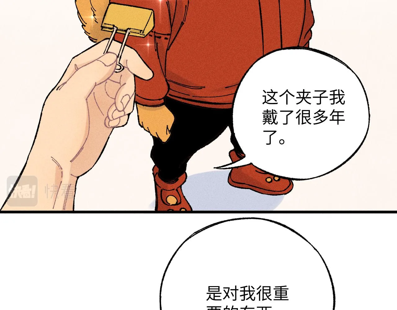 第126话 签约完成 第58页