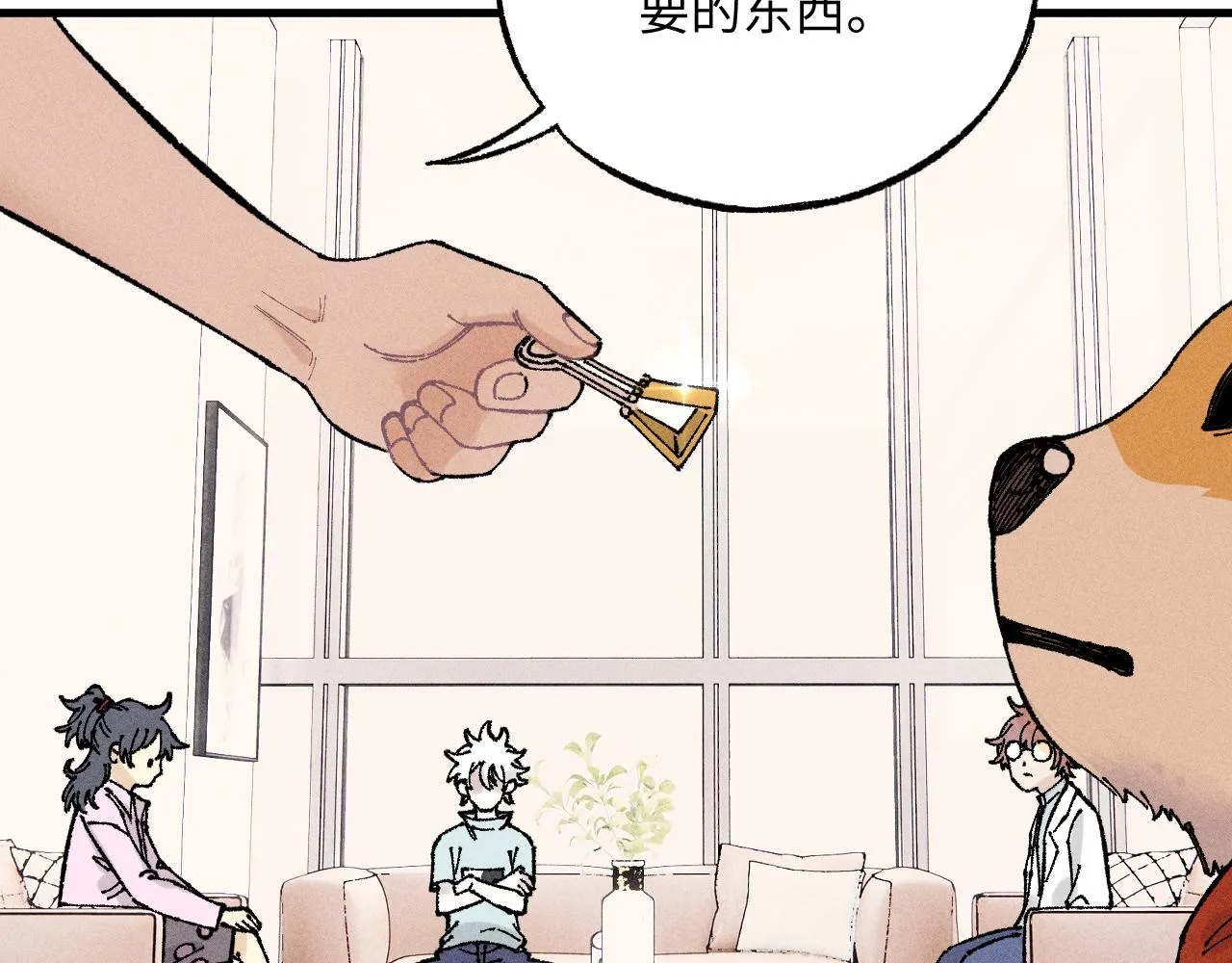 第126话 签约完成 第59页