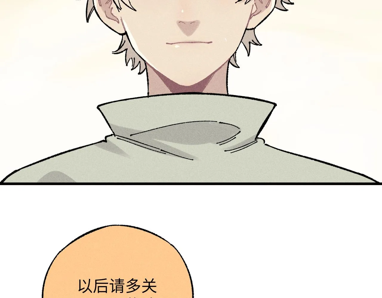 第126话 签约完成 第61页