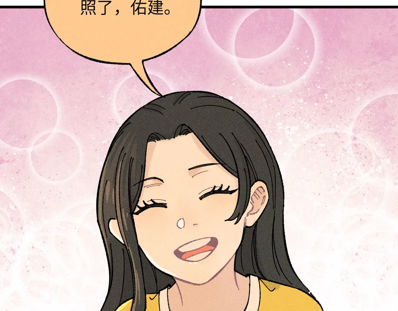 第126话 签约完成 第62页