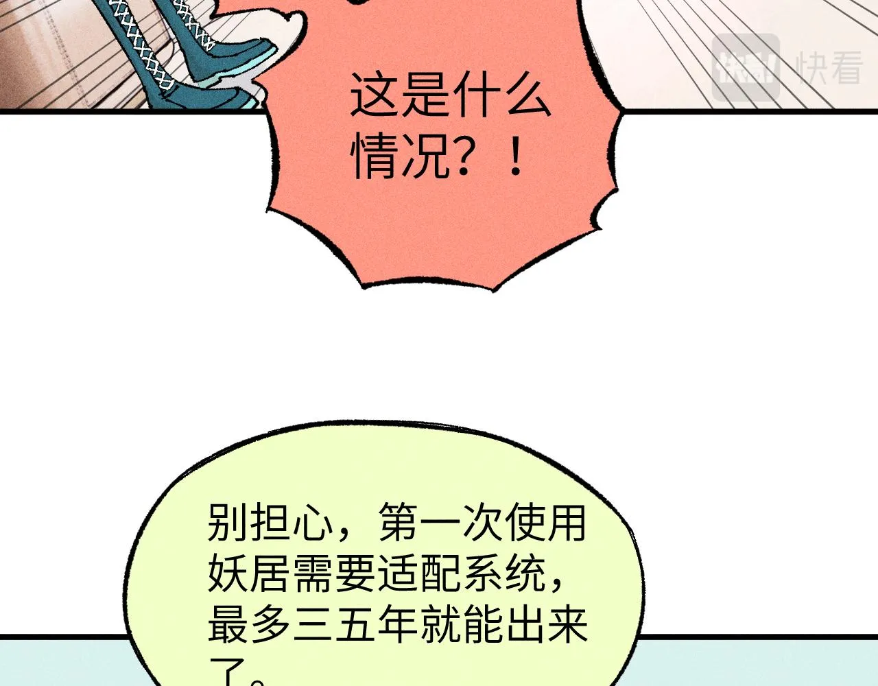 第126话 签约完成 第69页
