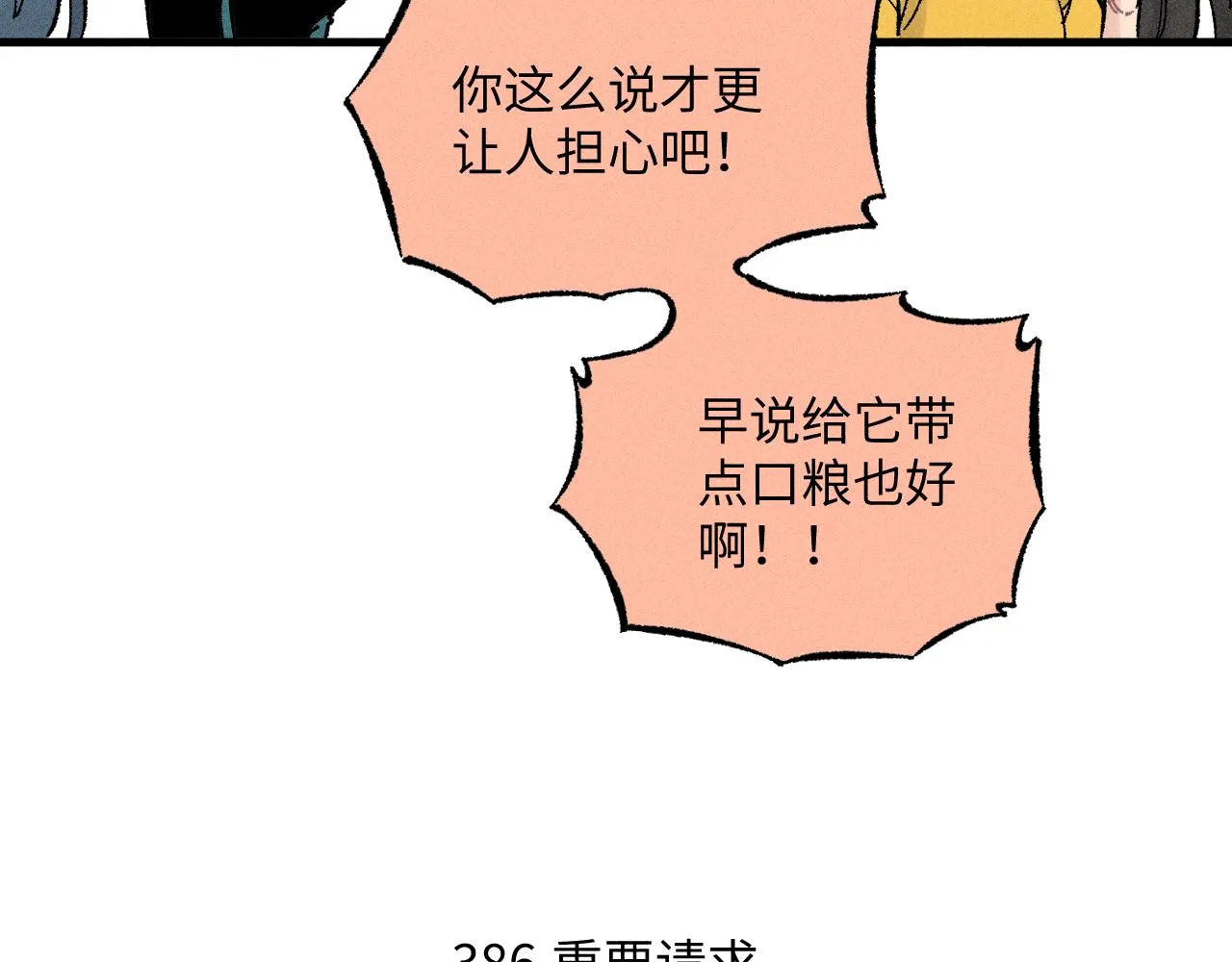 第126话 签约完成 第71页