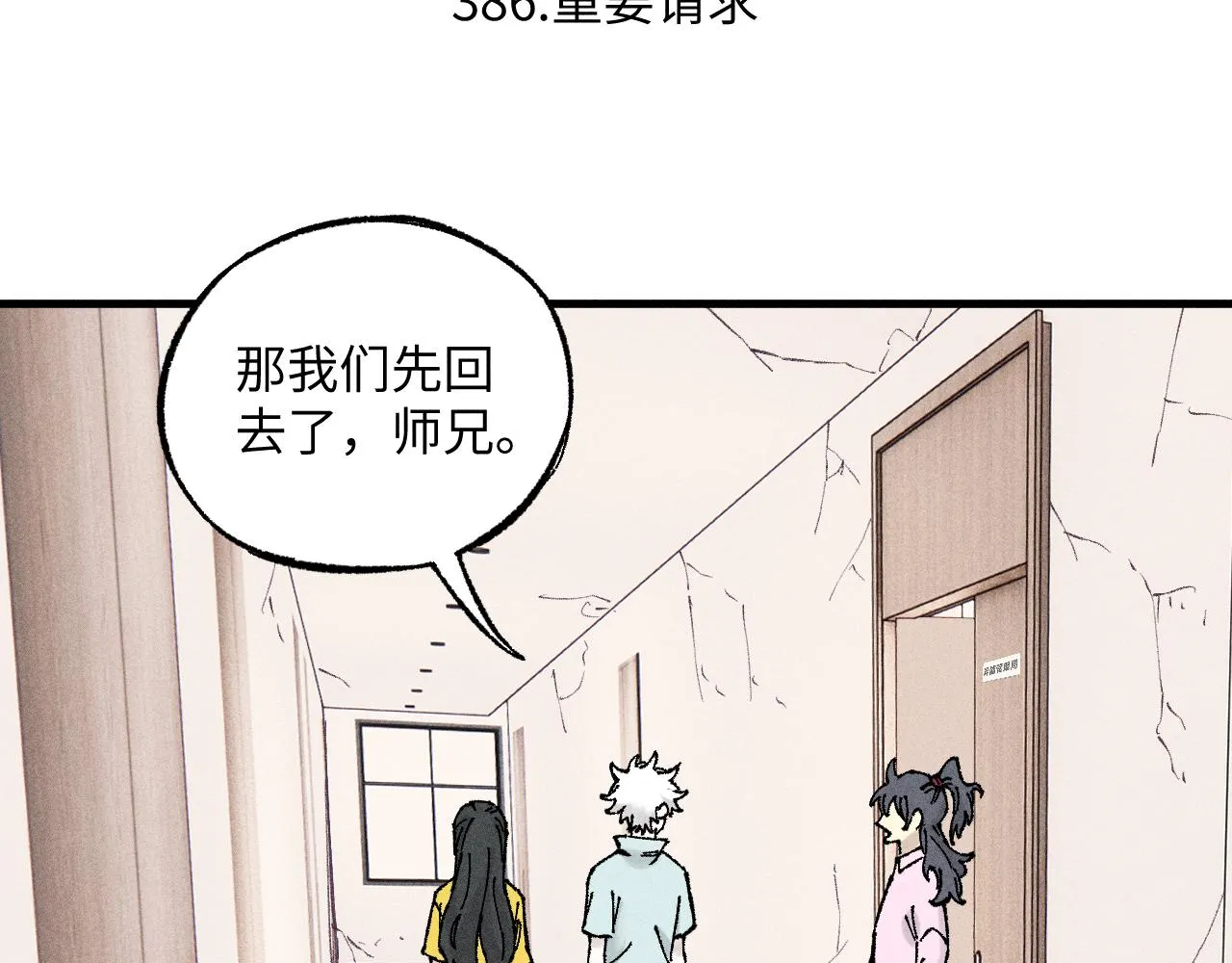 第126话 签约完成 第72页