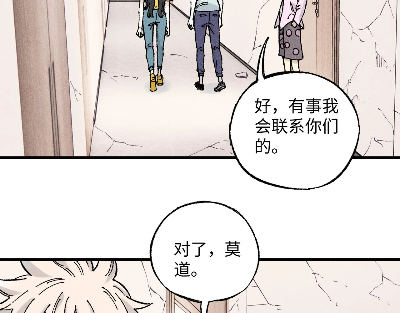 第126话 签约完成 第73页