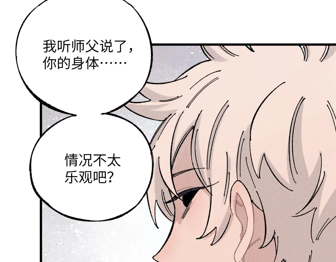 第126话 签约完成 第75页