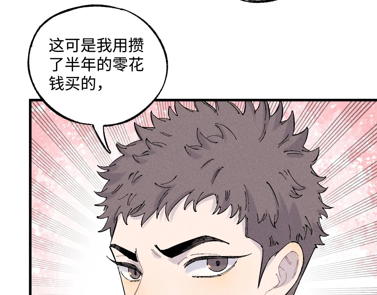 第127话 朋友们的日常 第12页