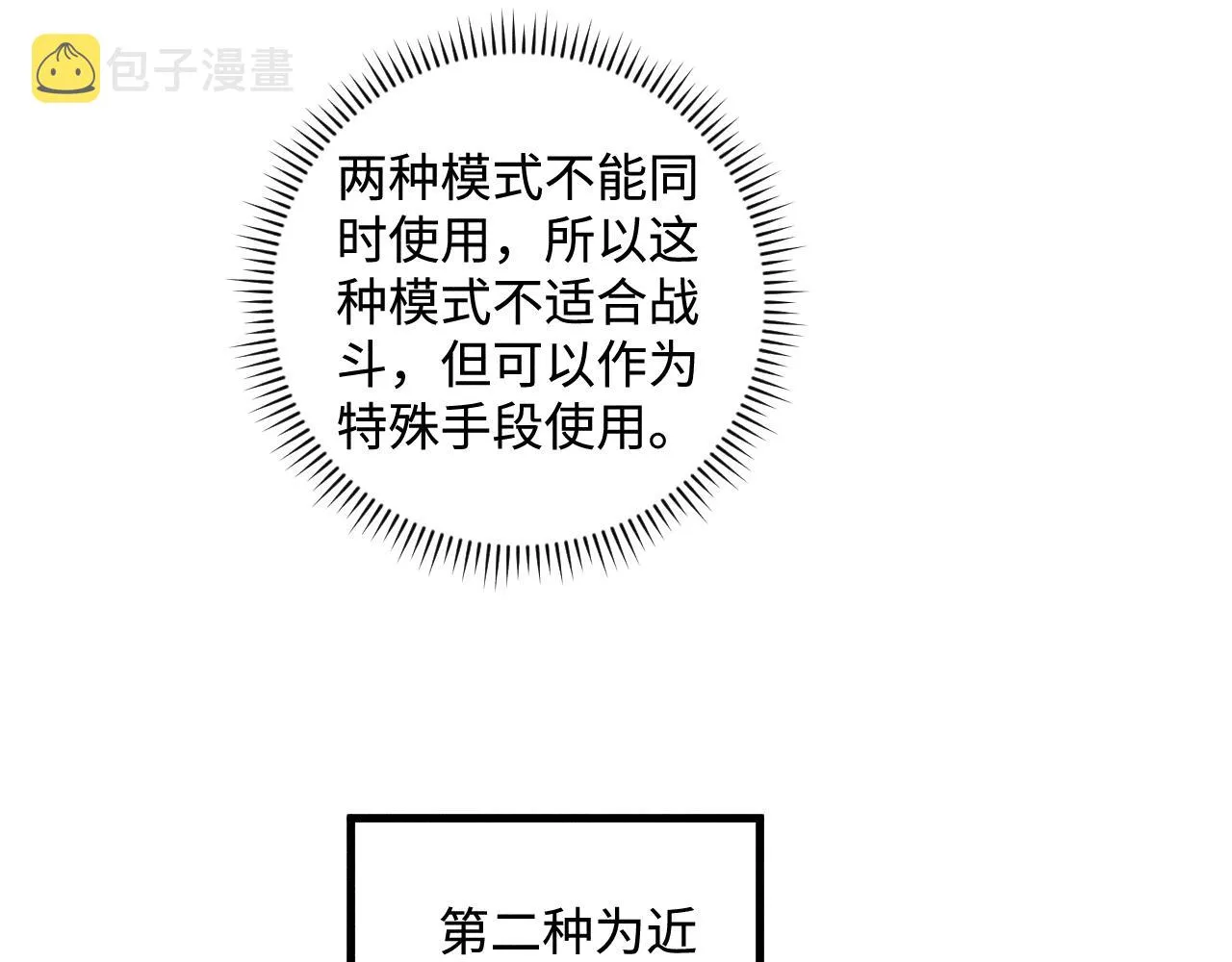 第127话 朋友们的日常 第48页