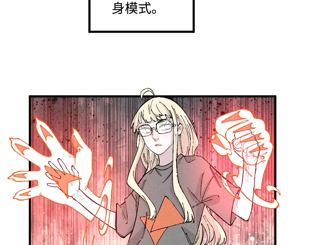 第127话 朋友们的日常 第49页
