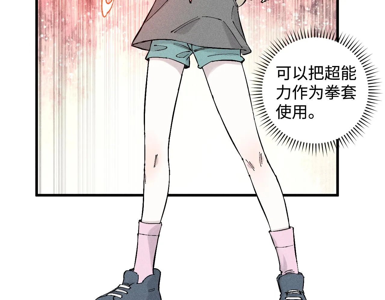 第127话 朋友们的日常 第50页