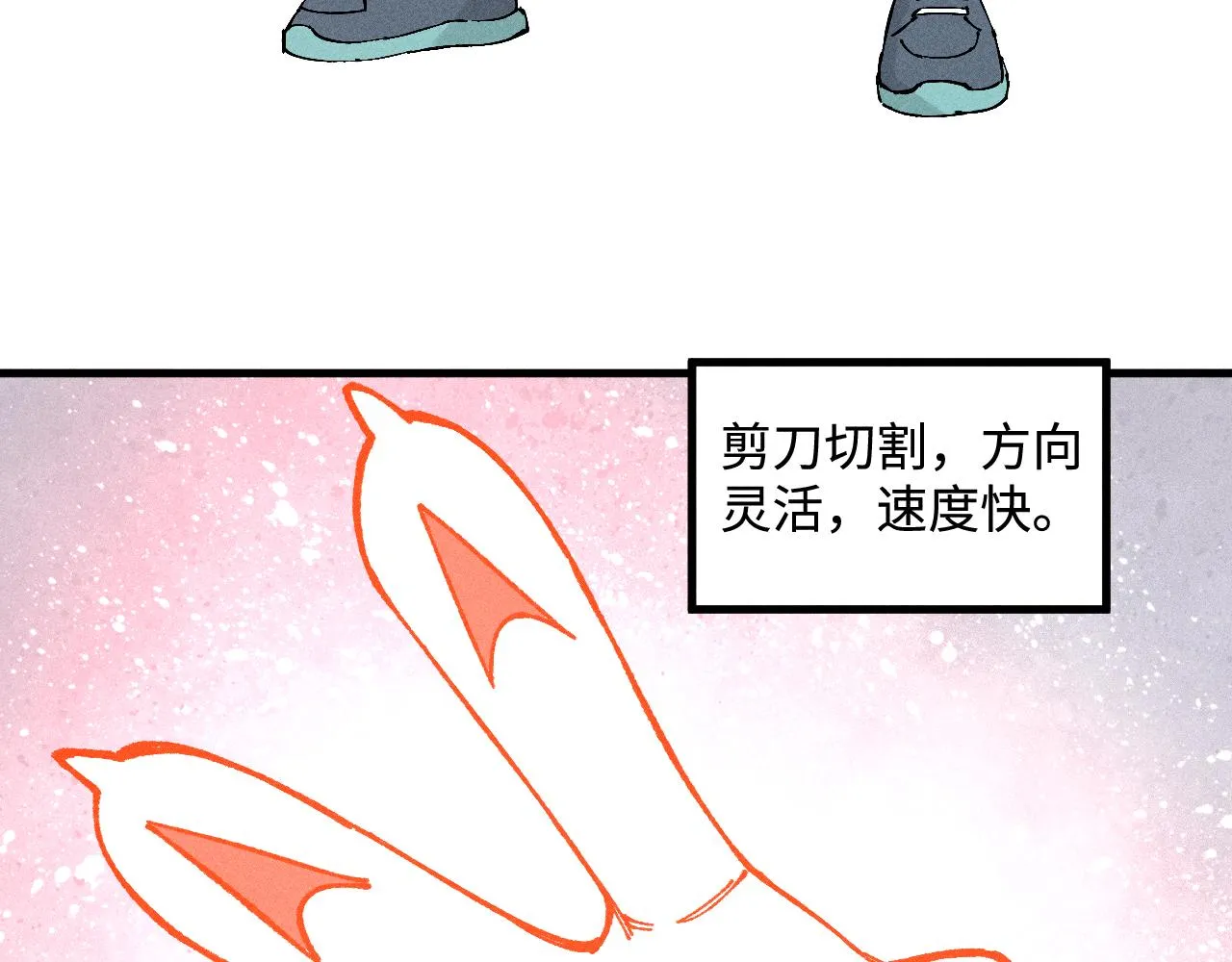 第127话 朋友们的日常 第51页