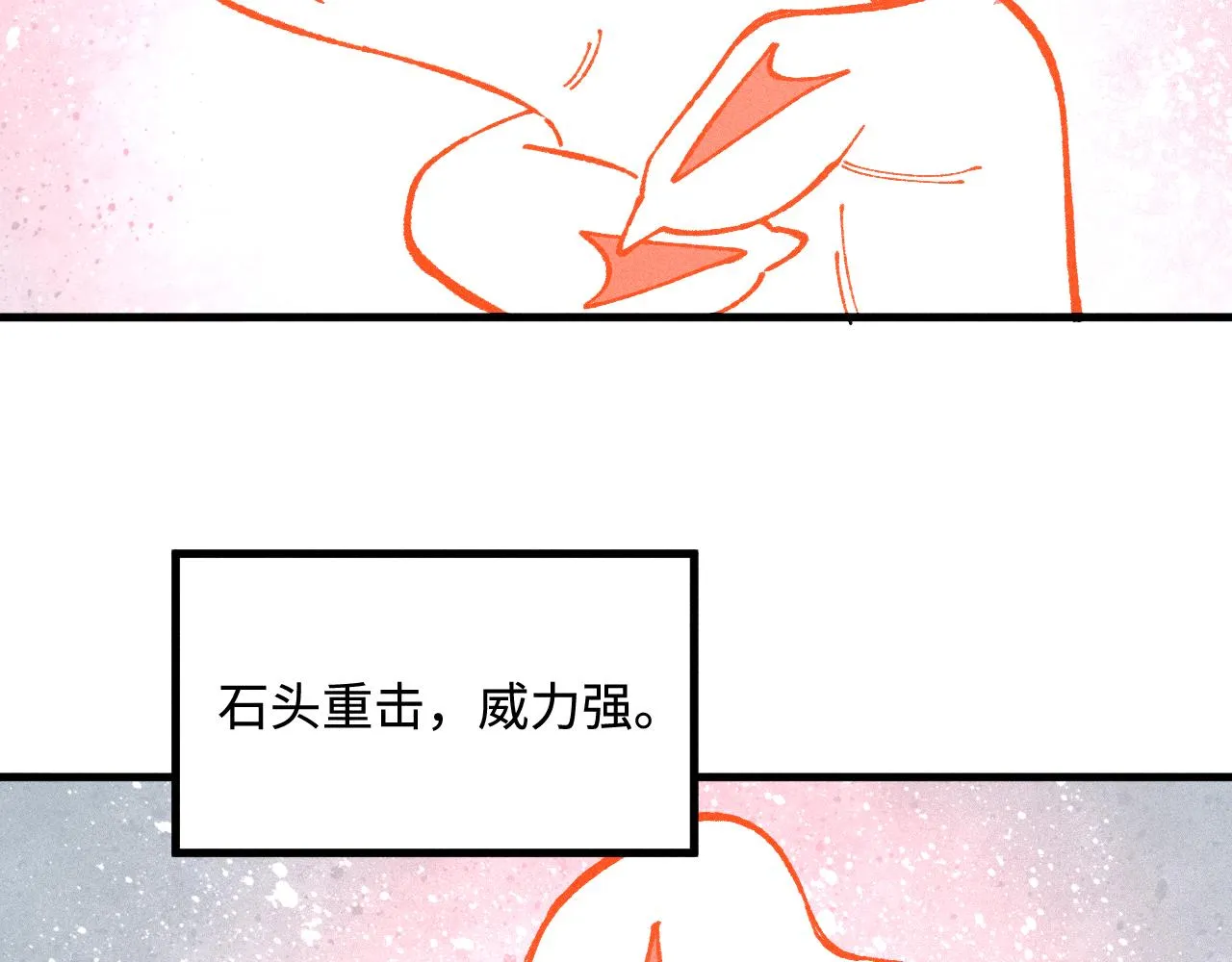 第127话 朋友们的日常 第52页