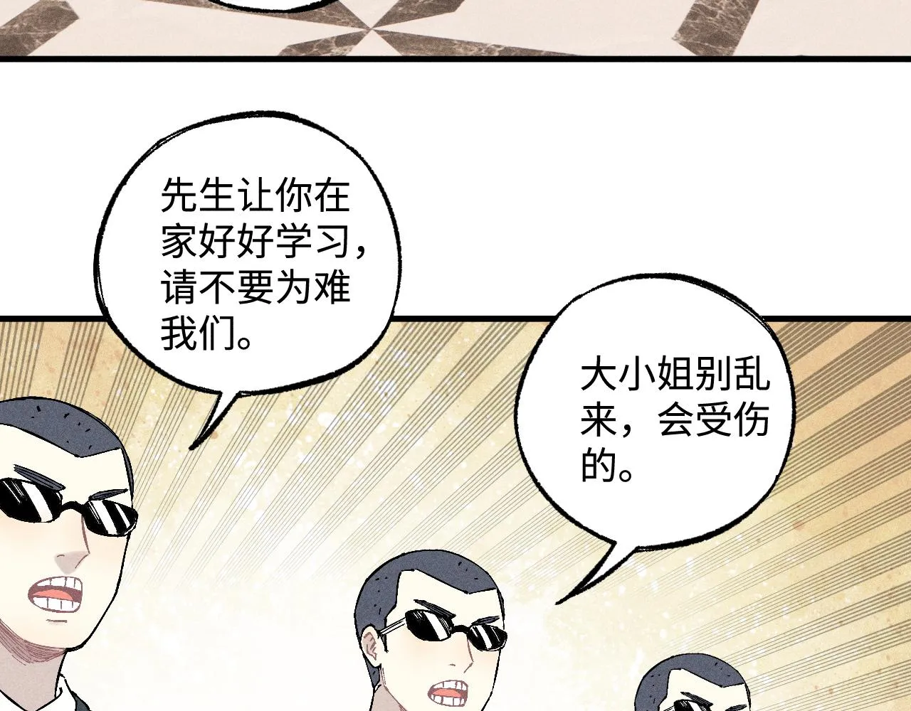 第127话 朋友们的日常 第57页