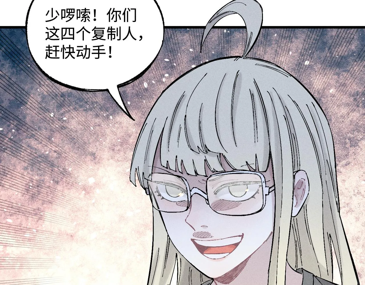 第127话 朋友们的日常 第59页