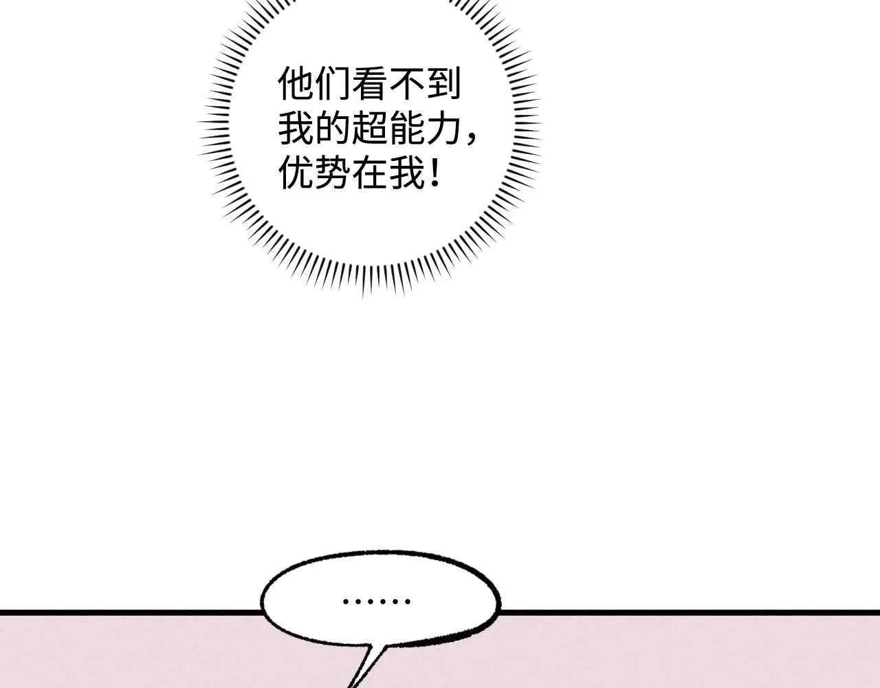 第127话 朋友们的日常 第61页