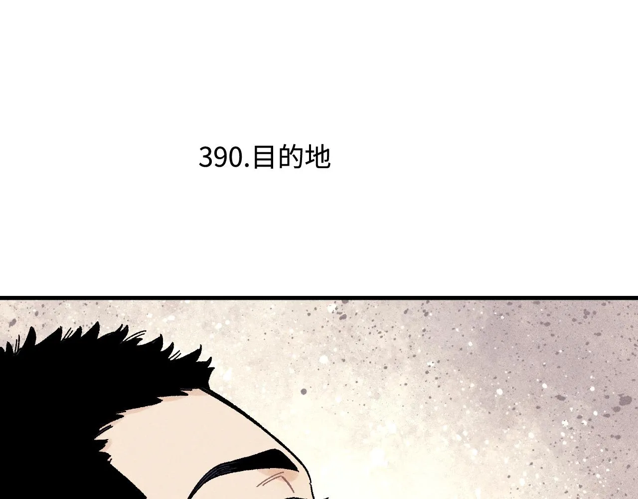 第127话 朋友们的日常 第64页