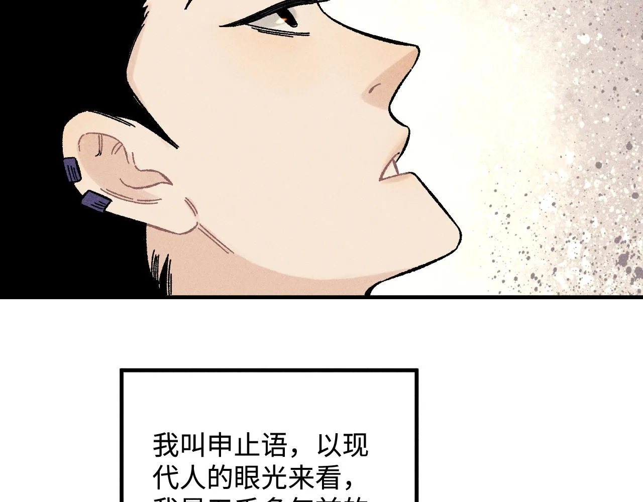 第127话 朋友们的日常 第65页