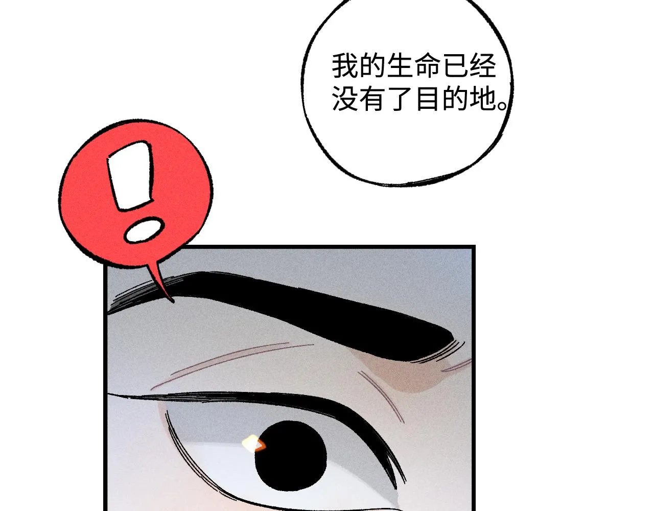 第127话 朋友们的日常 第76页