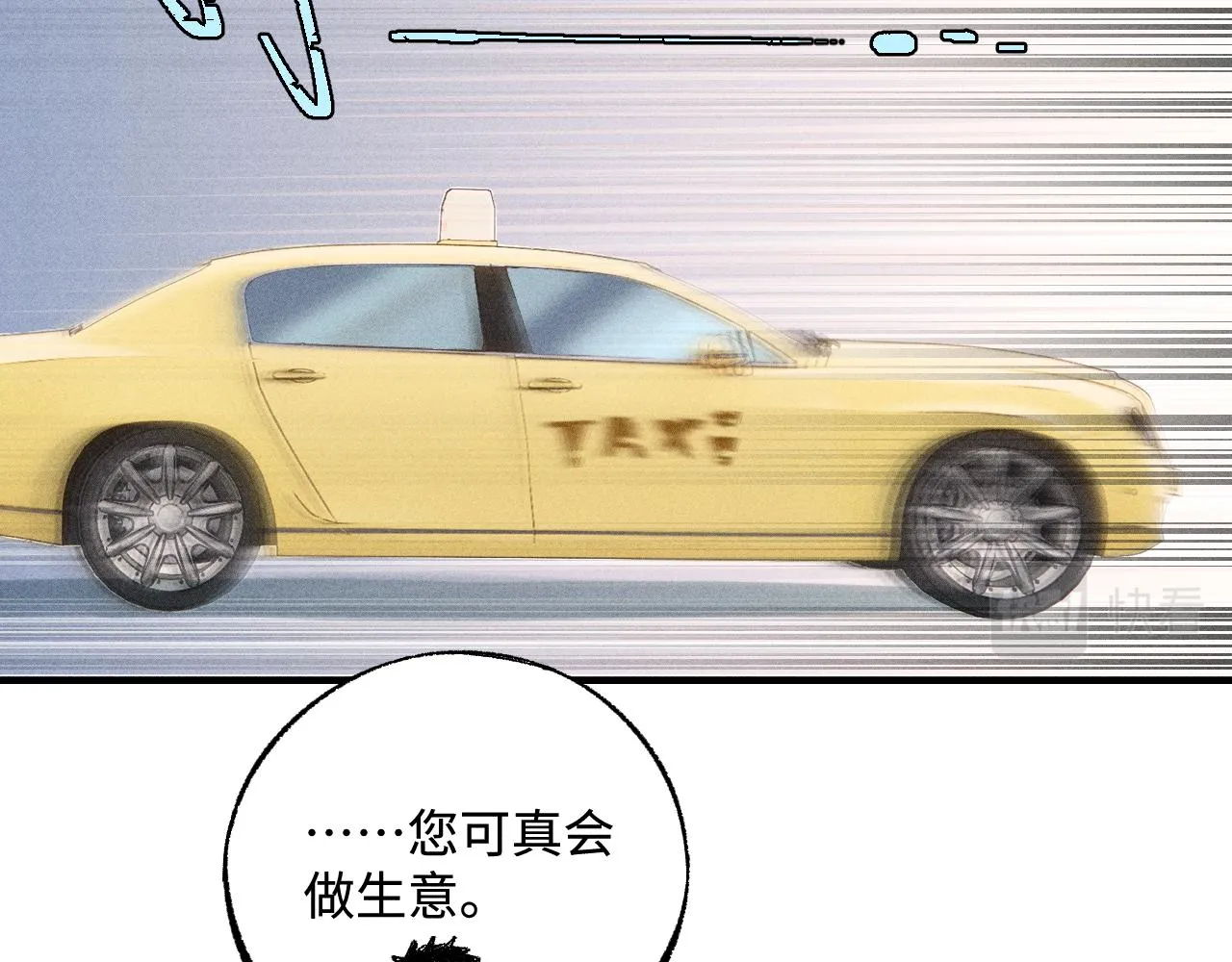 第127话 朋友们的日常 第80页