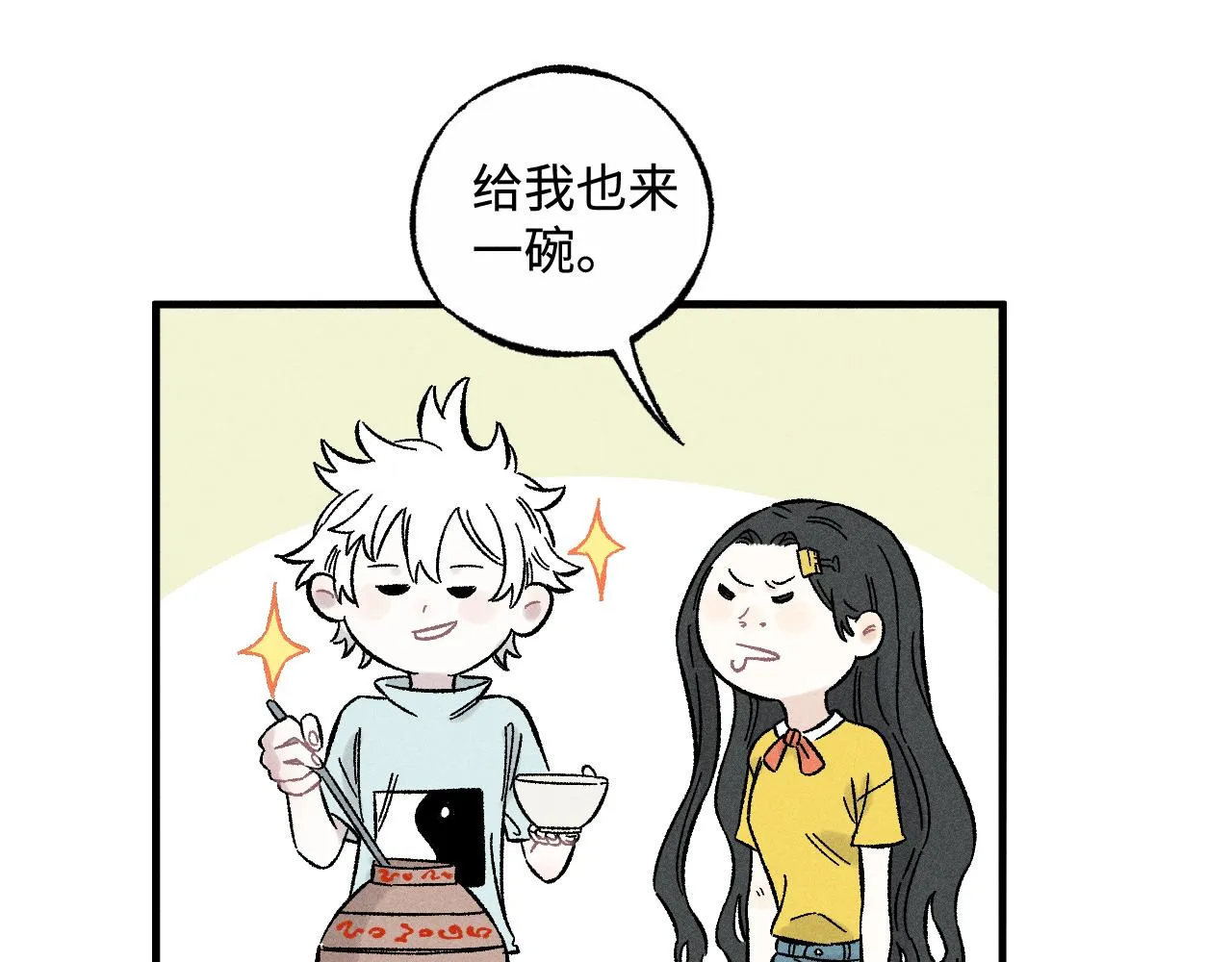 第127话 朋友们的日常 第100页