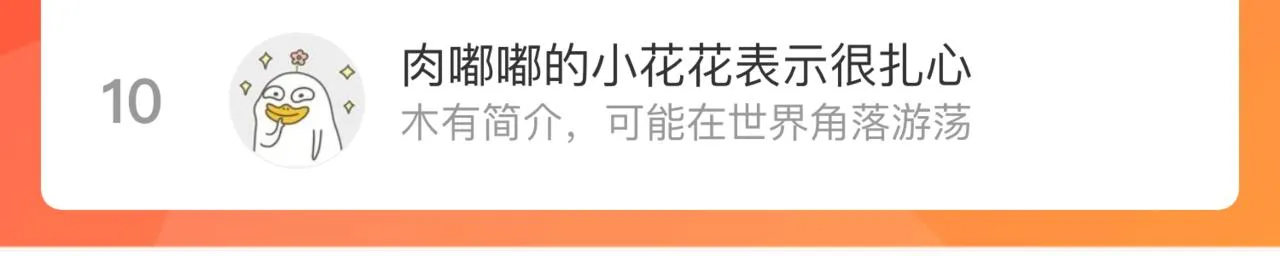 第127话 朋友们的日常 第104页