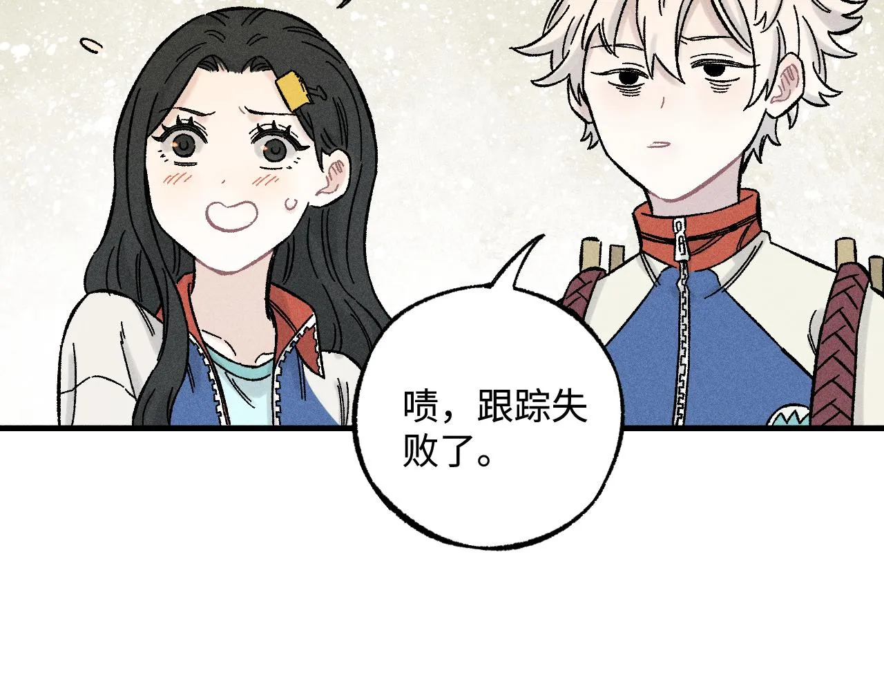 第128话 灾灵现身 第35页
