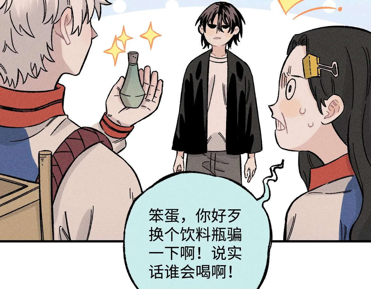 第128话 灾灵现身 第38页