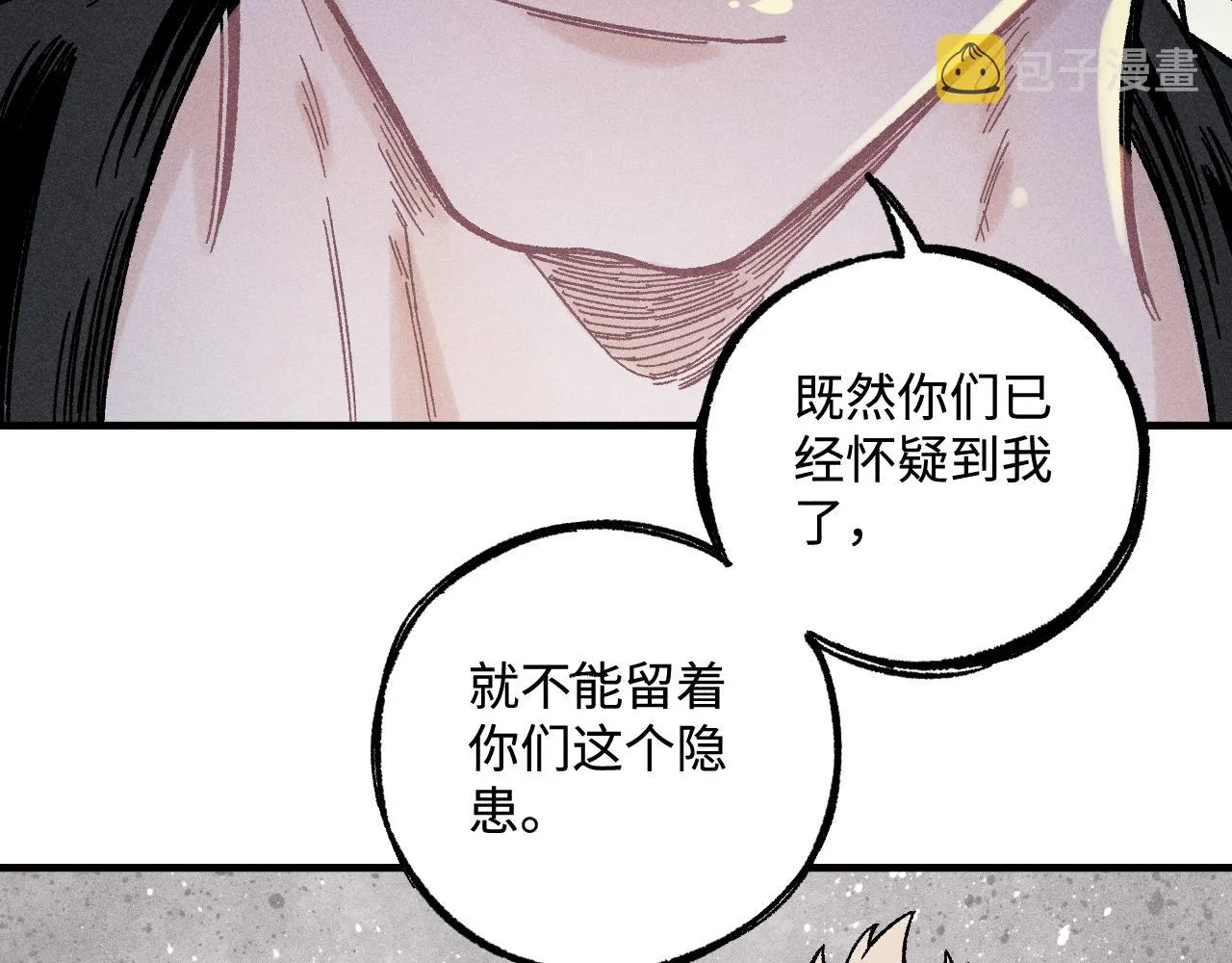 第128话 灾灵现身 第40页