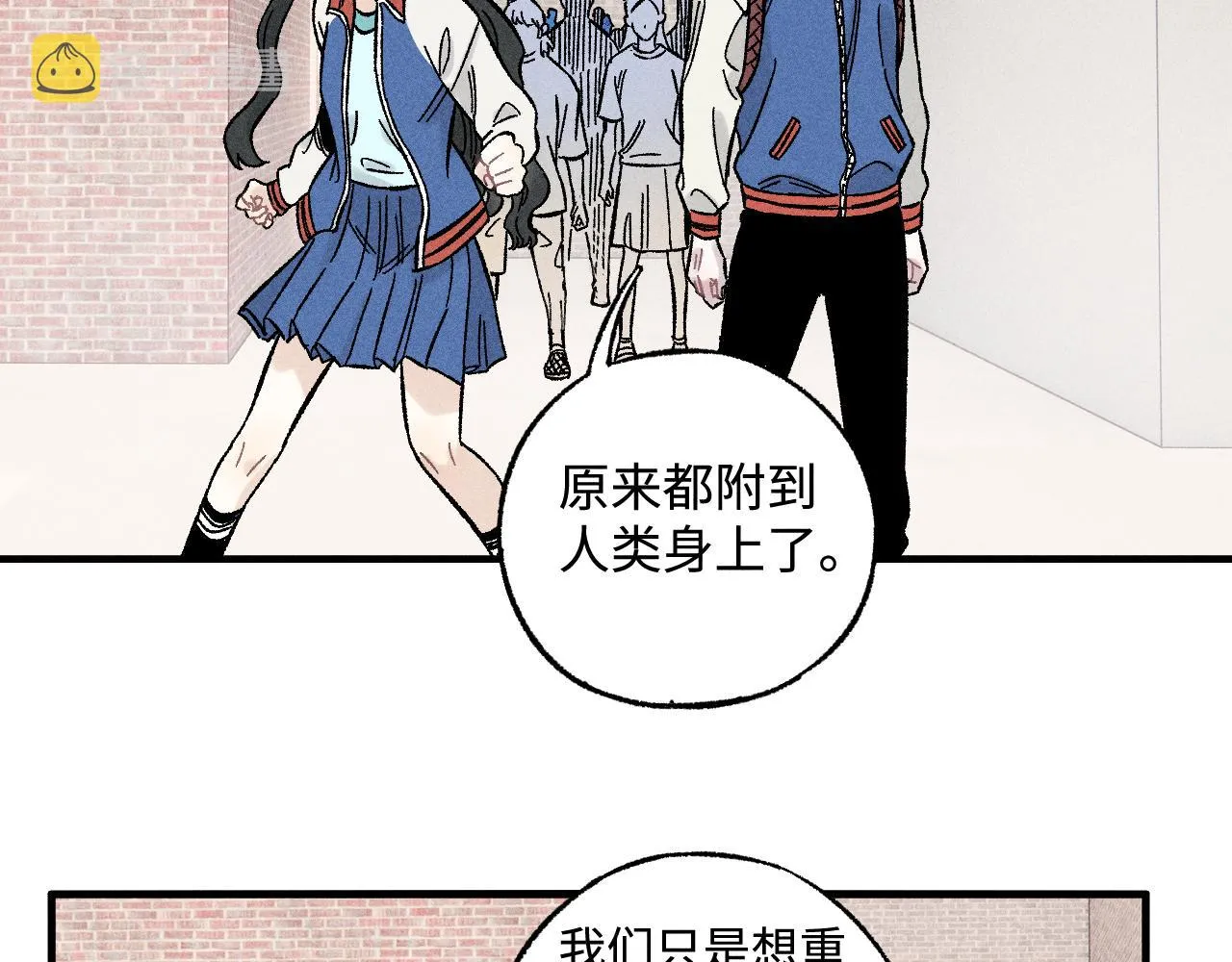 第128话 灾灵现身 第49页