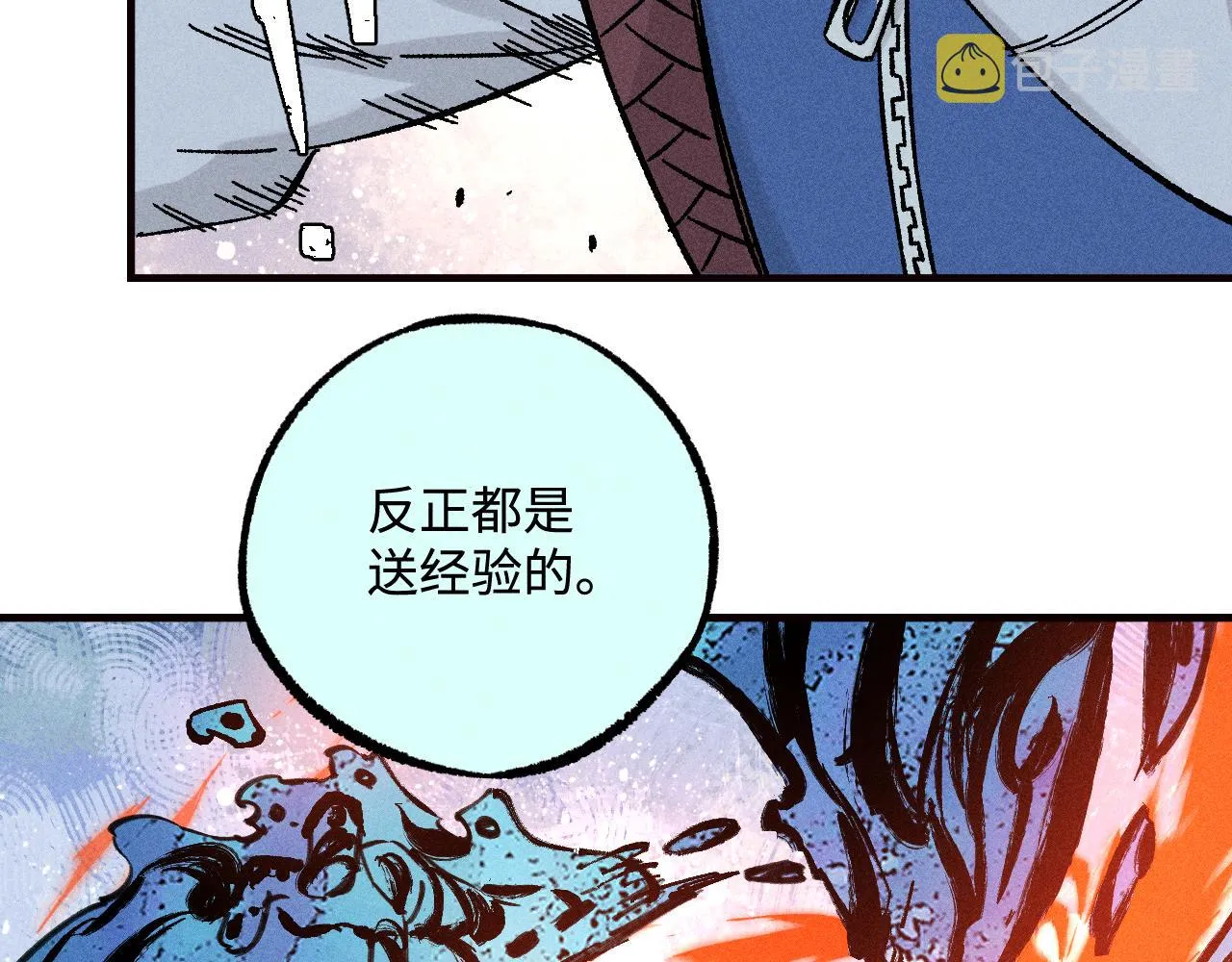 第128话 灾灵现身 第75页