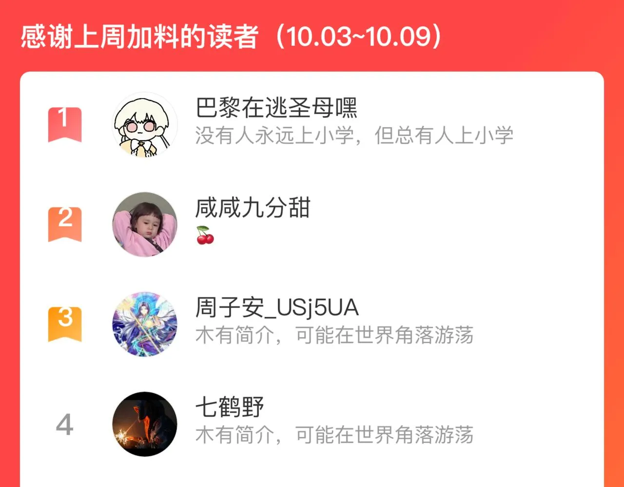 第128话 灾灵现身 第94页