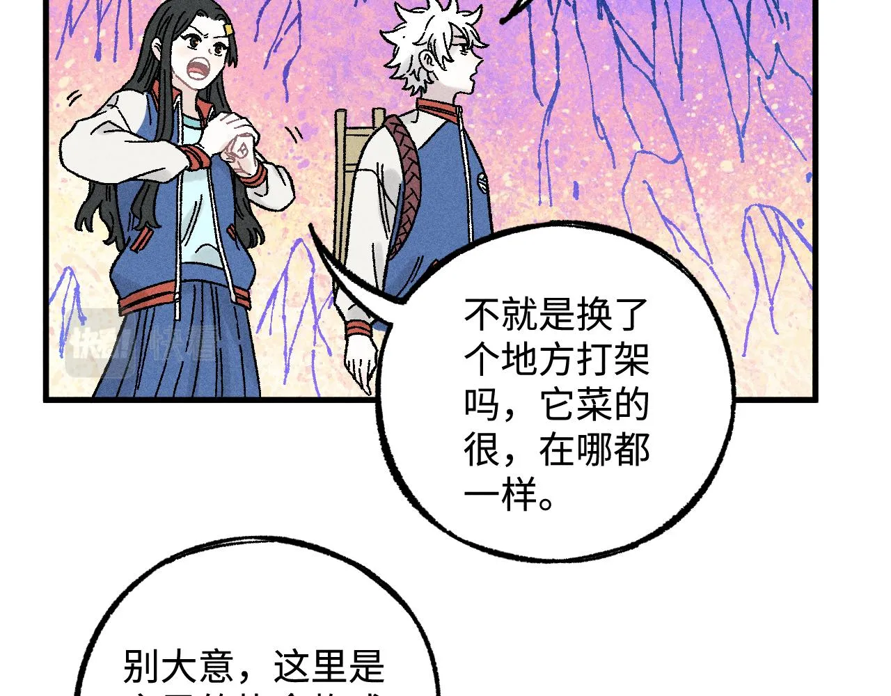 第129话 独当一面 第59页