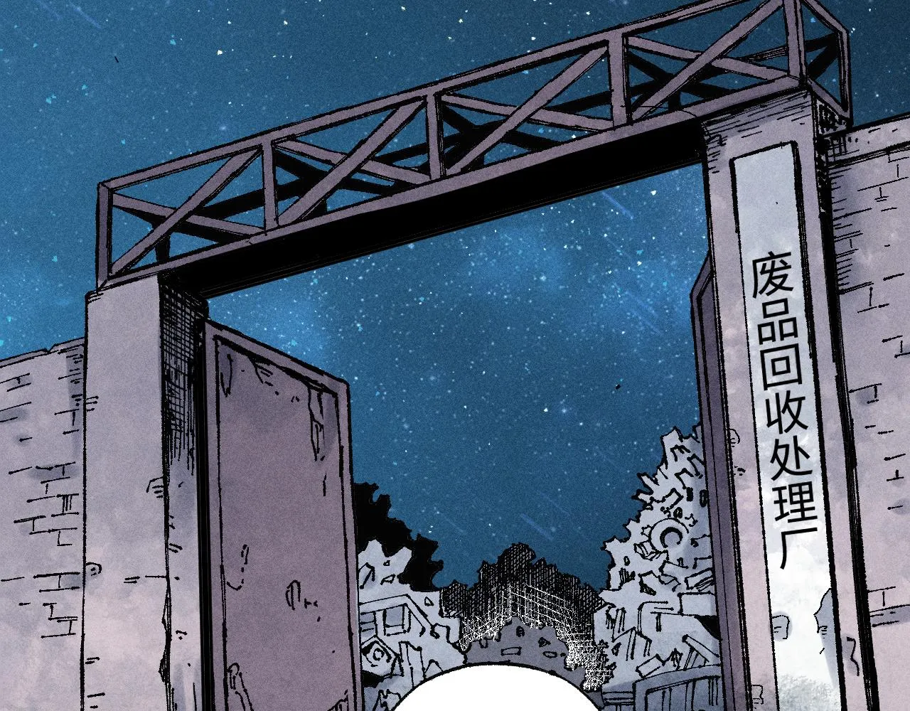 第133话 埋伏 第7页