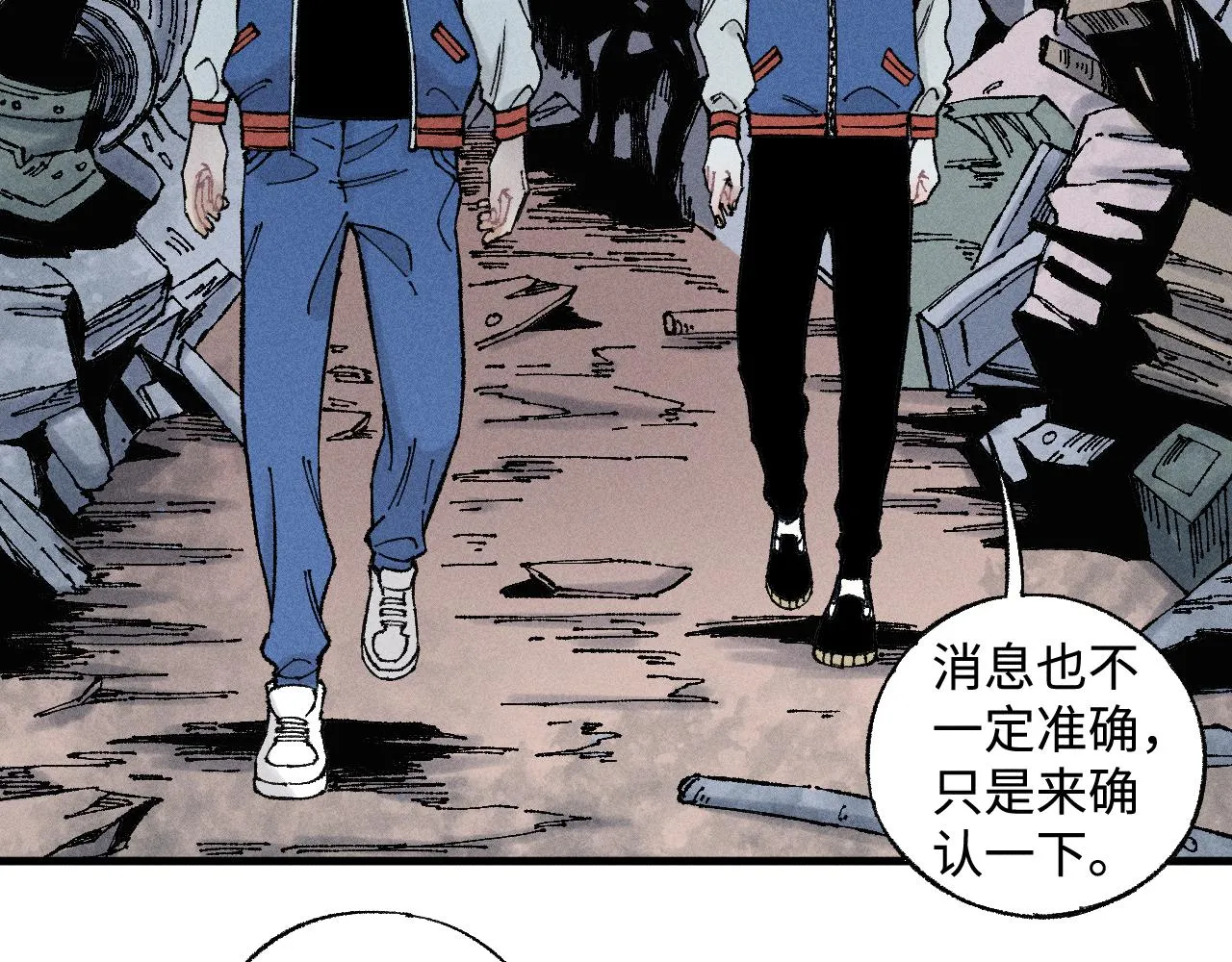 第133话 埋伏 第9页