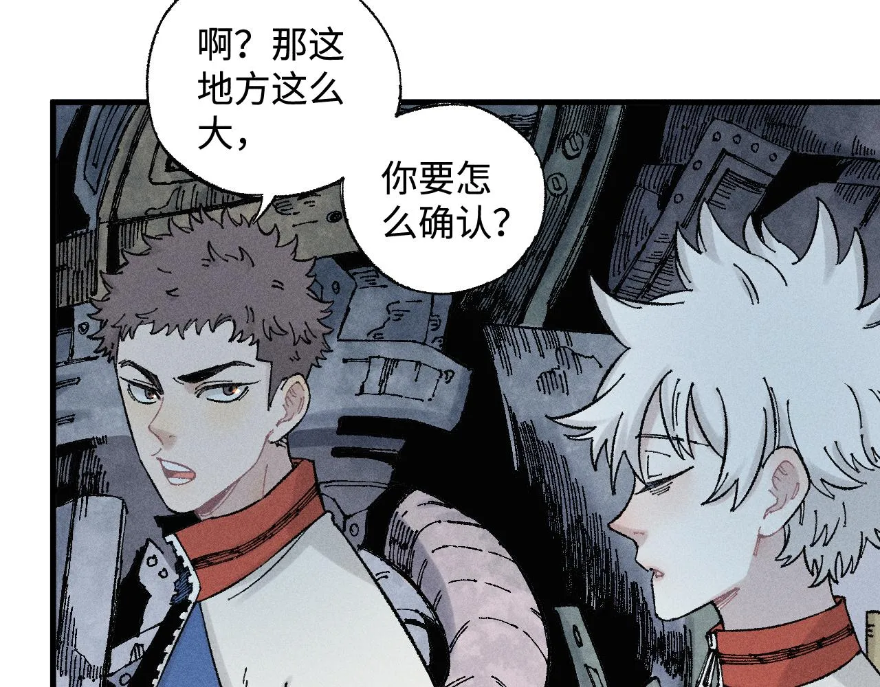 第133话 埋伏 第10页