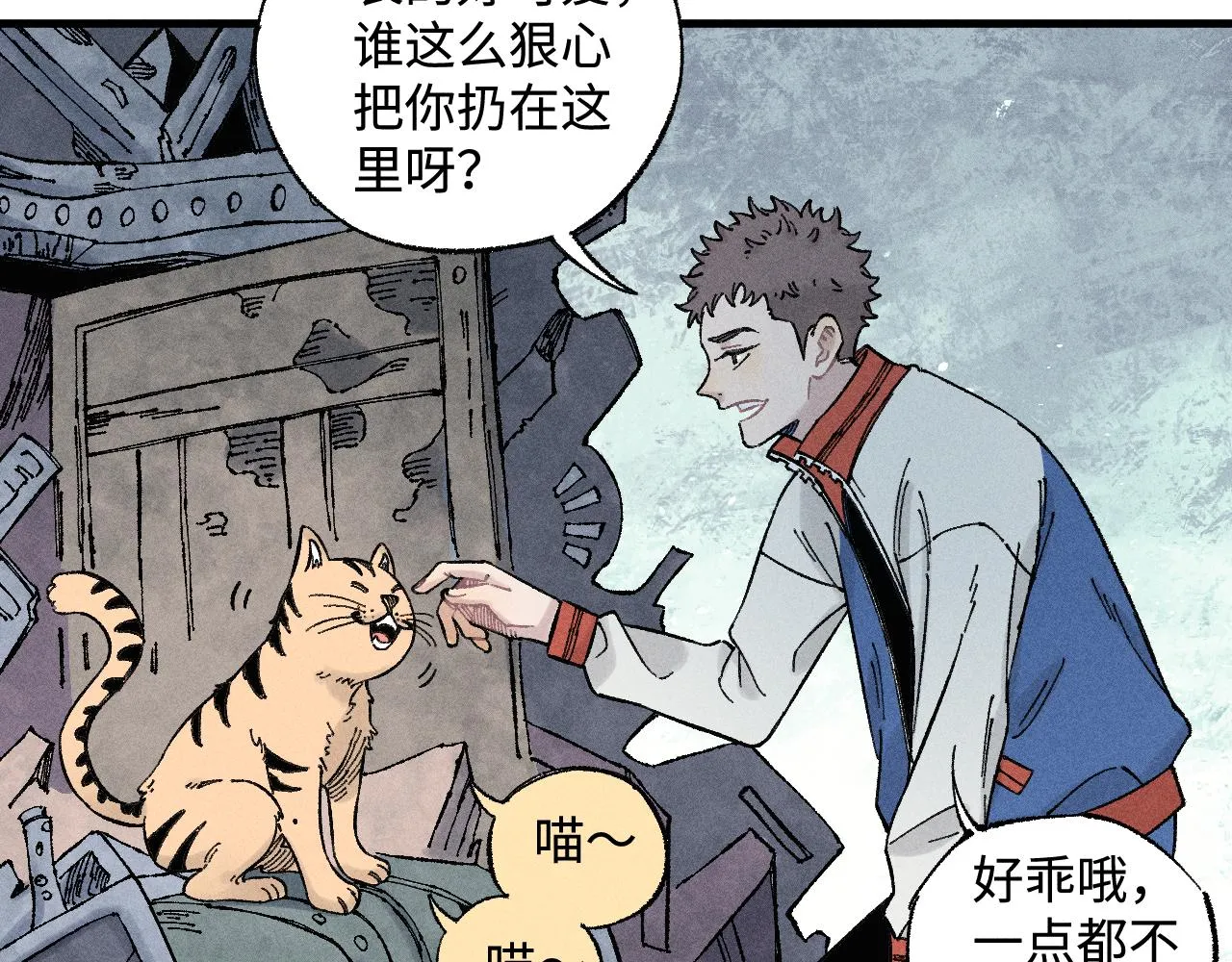 第133话 埋伏 第18页