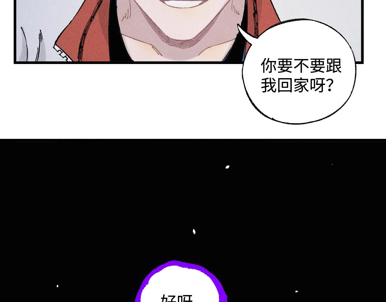 第133话 埋伏 第20页