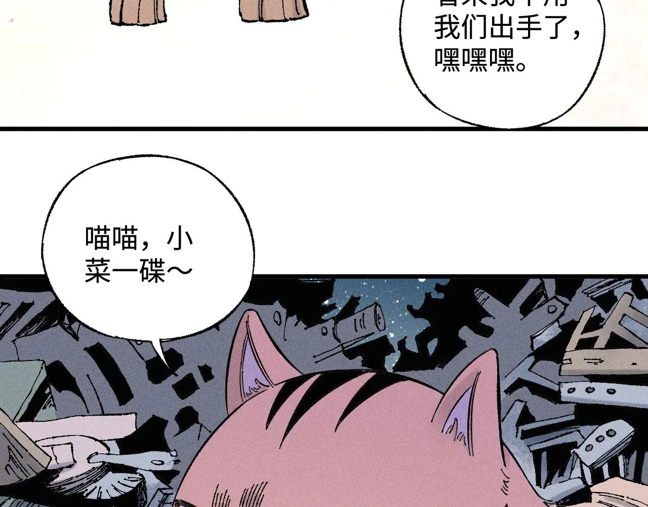 第133话 埋伏 第36页