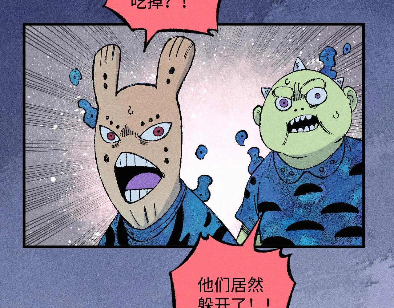 第133话 埋伏 第41页