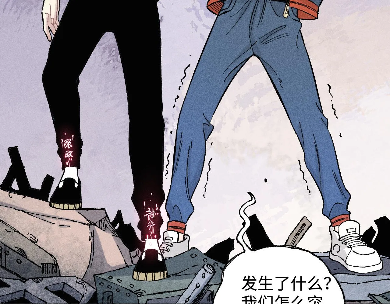 第133话 埋伏 第43页