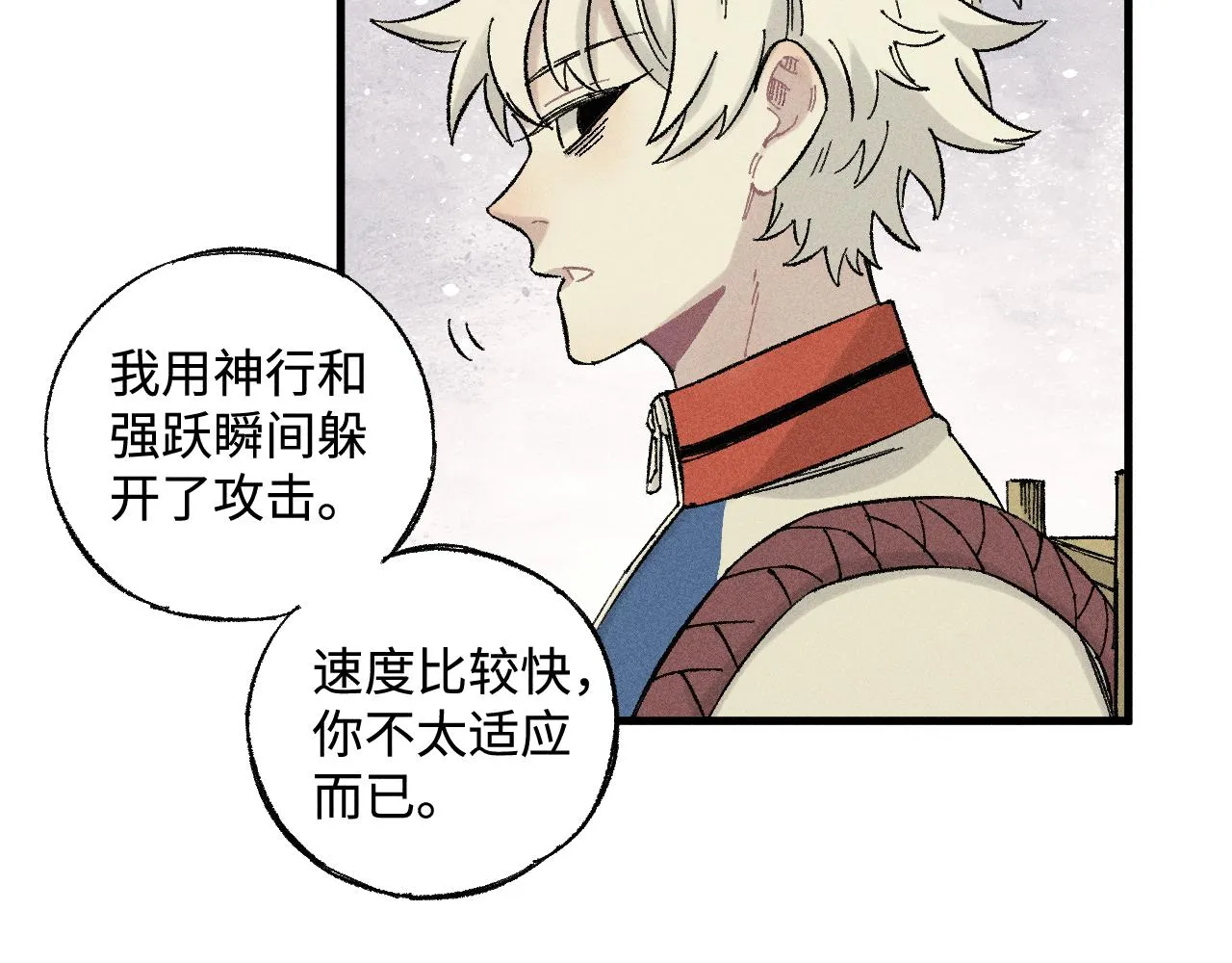 第133话 埋伏 第45页