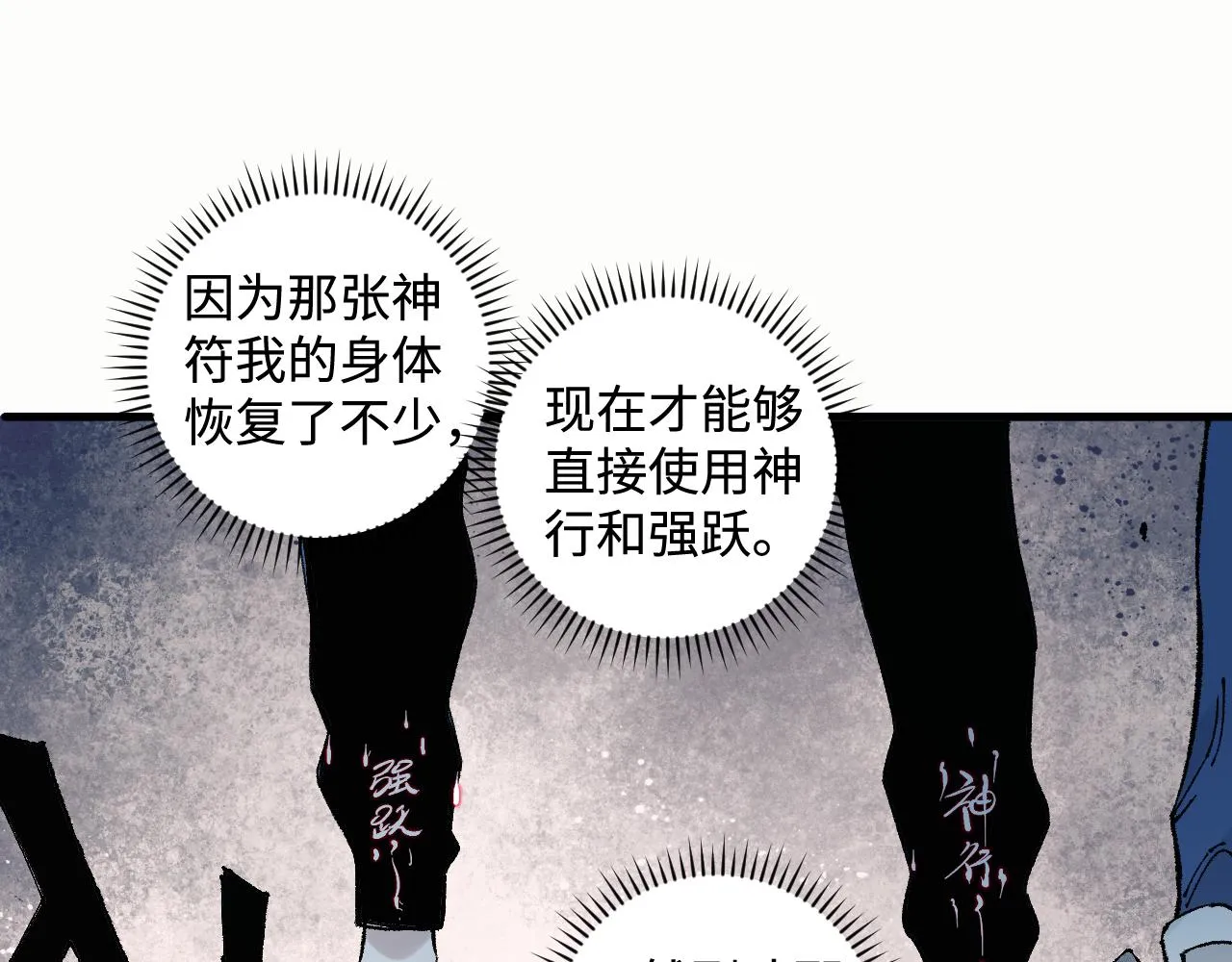 第133话 埋伏 第46页