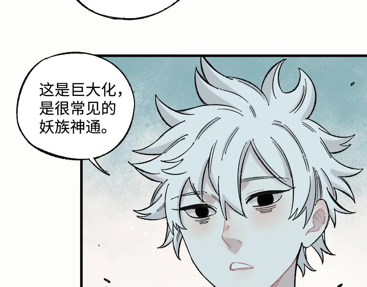 第133话 埋伏 第49页