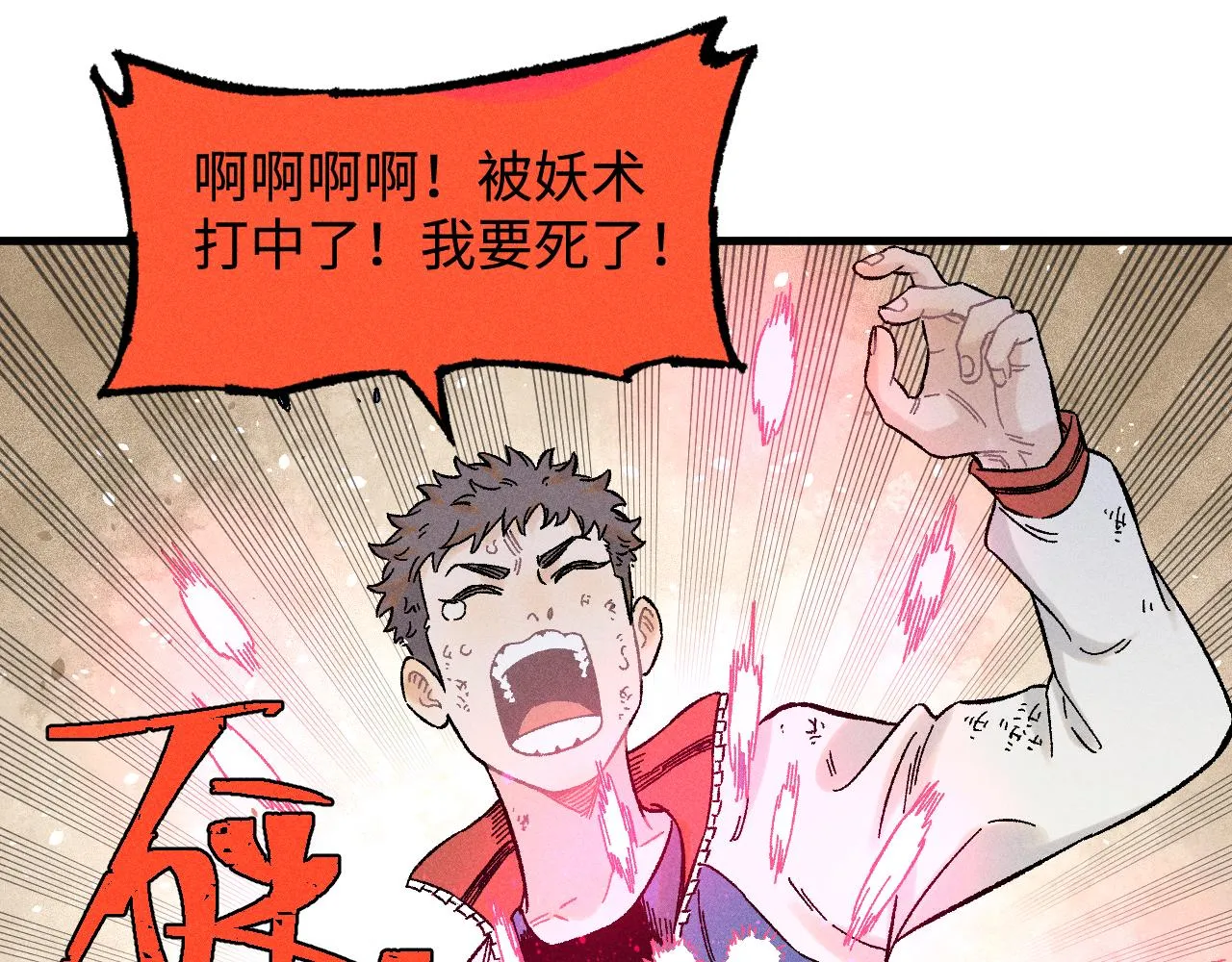 第135话 小蓝遇险记 第39页