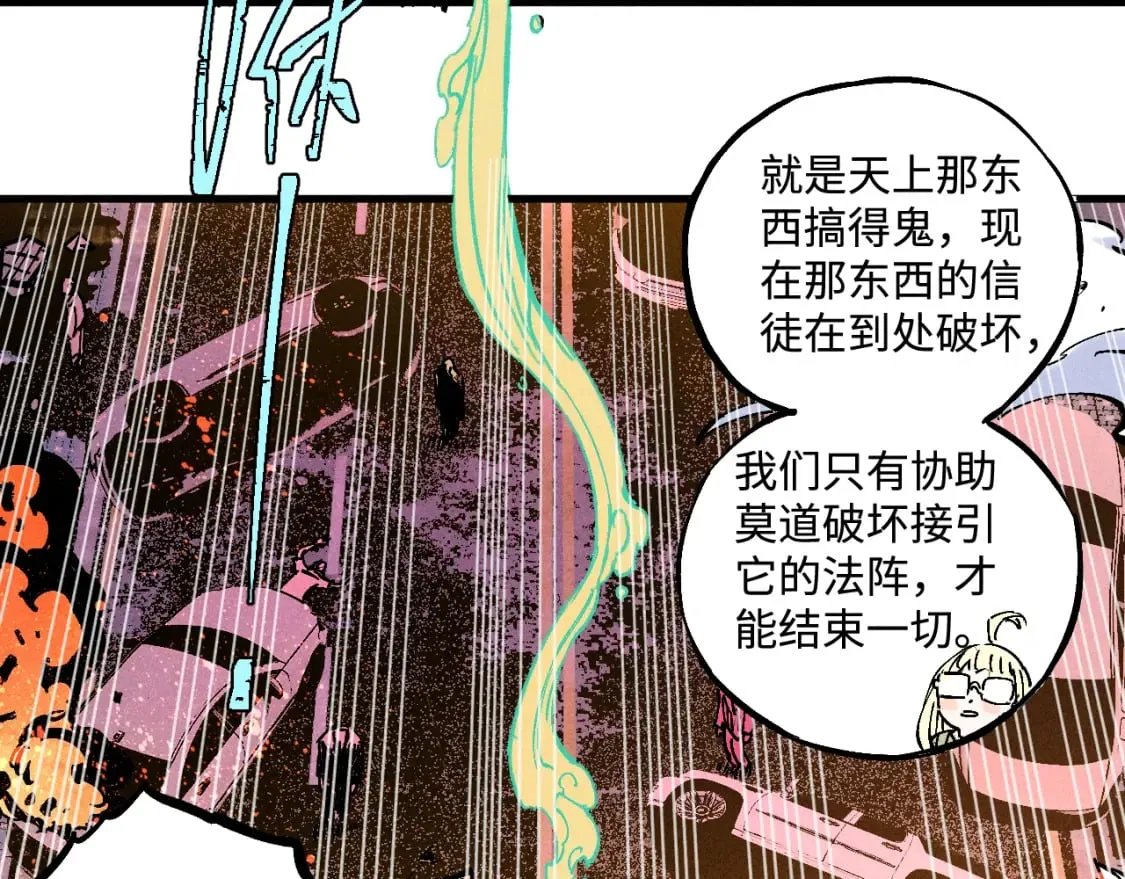 第137话 混乱 第95页