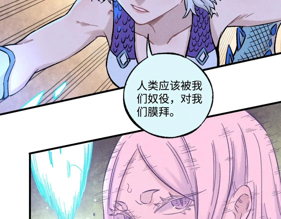 第138话 白姐vs应龙 第59页