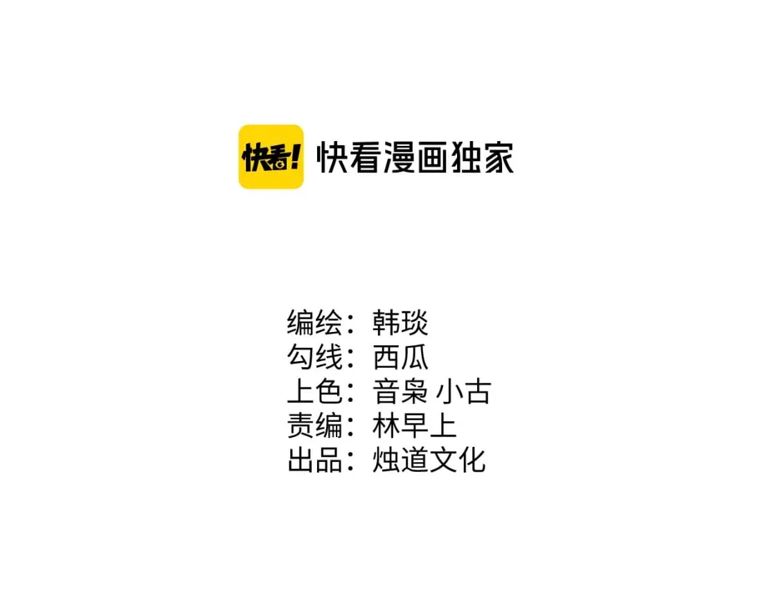 第140话 印记 第4页