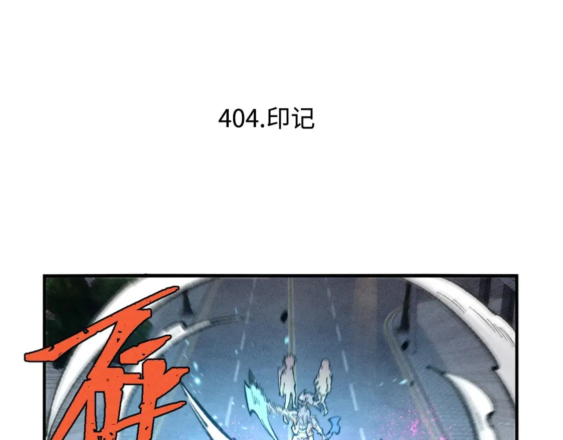 第140话 印记 第6页